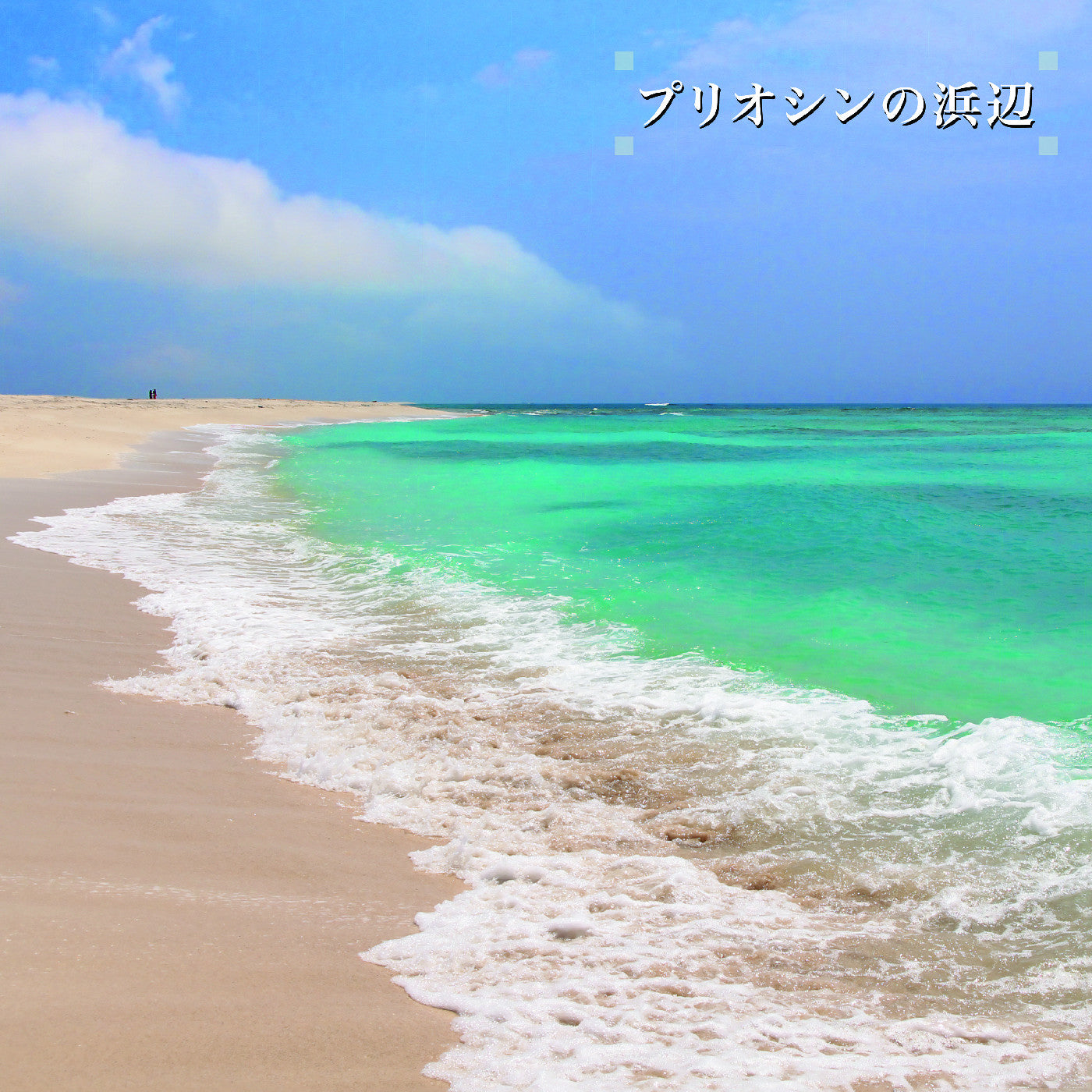 Ken-Ichiro Isoda Beach Of The Pliocene