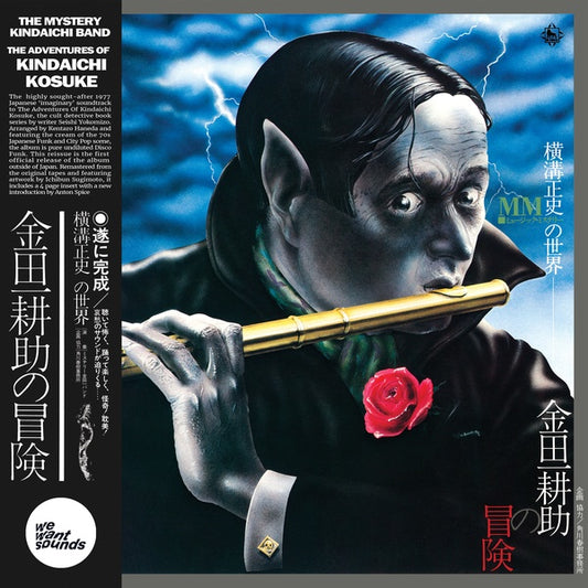 THE MYSTERY KINDAICHI BAND The Adventures of Kindaichi Kosuke