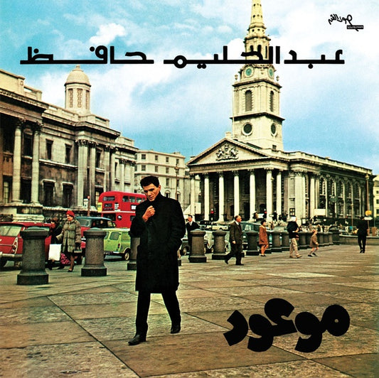 ABDEL HALIM HAFEZ Mawood