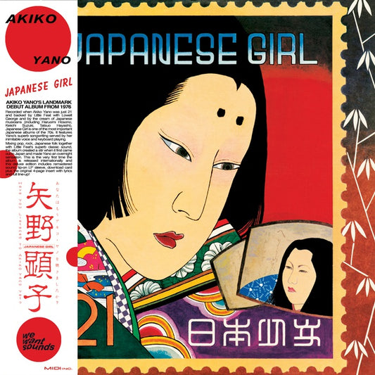 AKIKO YANO Japanese Girl