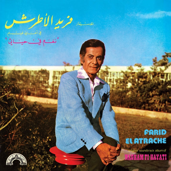 FARID EL ATRACHE Nagham Fi Hayati