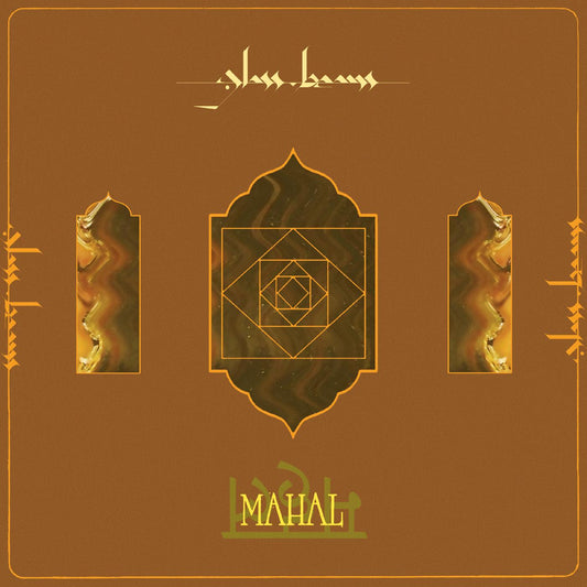 Glass Beams Mahal (Indie Exclusive Orange Cassette)
