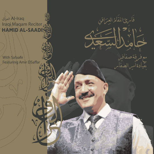 Hamid Al-Saadi Maqam Al-Iraq