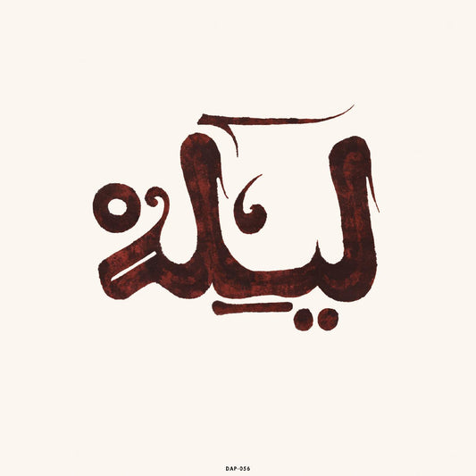 Innov Gnawa Lila