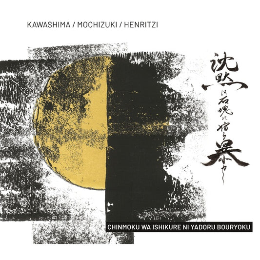 KAWASHIMA MAKOTO/MOCHIZUKI HARUTAKA/MICHEL HENRITZ Chinmoku Wa Ishikure Ni Yadoru Bouryoku