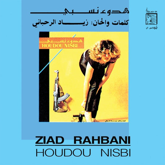 ZIAD RAHBANI Houdou Nisbi